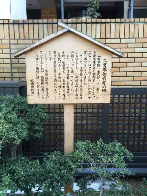 Hotels near Hotoku Museum