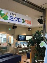 Iwakuni City Micro-Life Museum