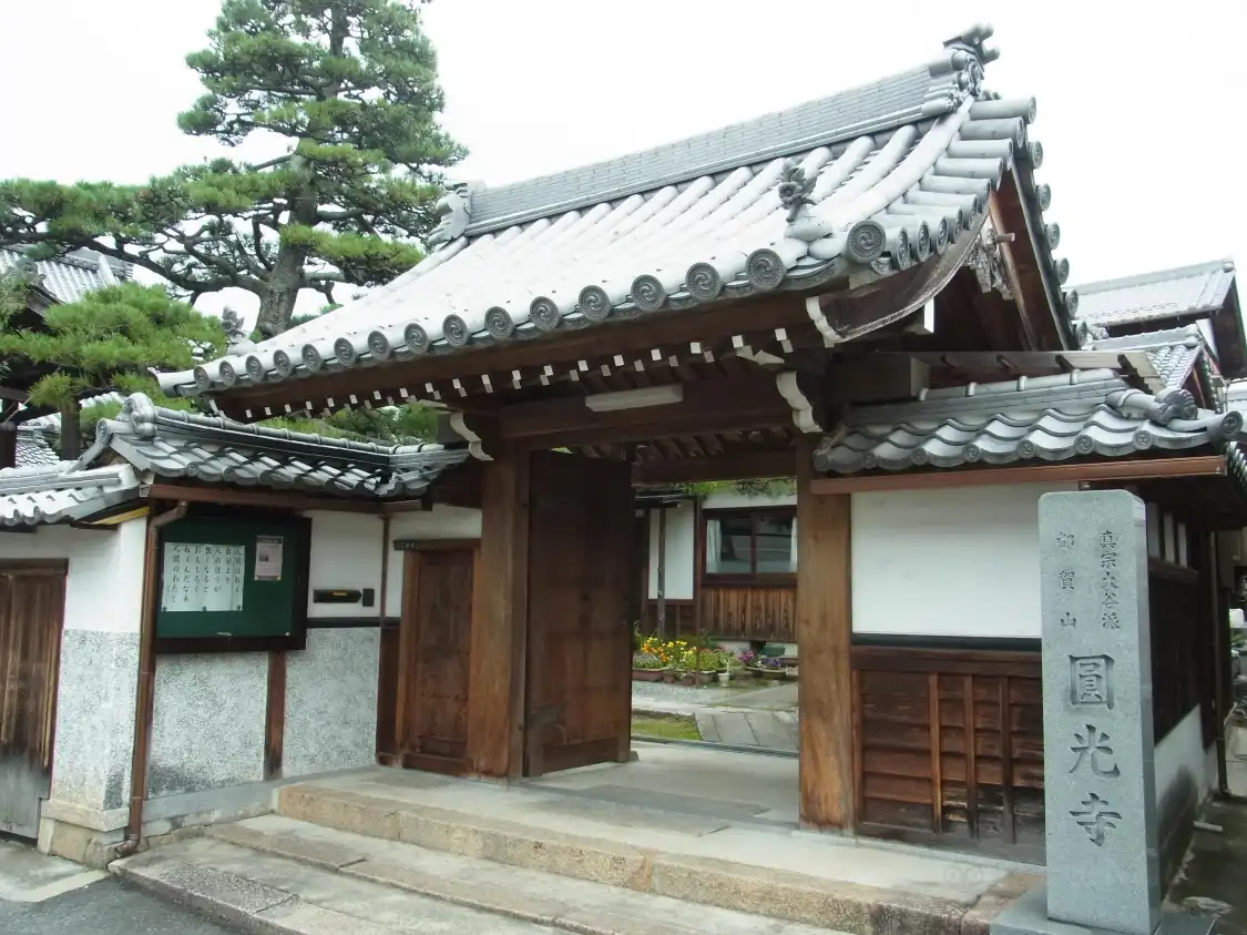 Hotels near Enko-ji Temple