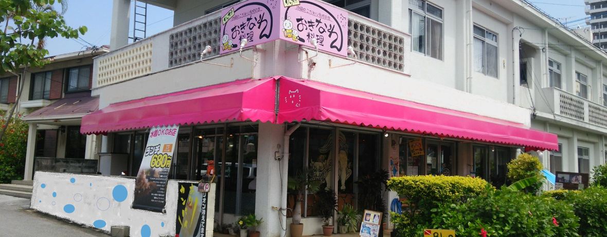 おきなわん料理 クッキー クッキー