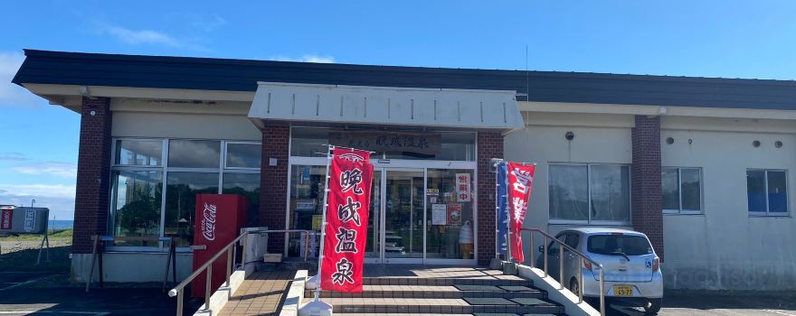 Bansei Onsen