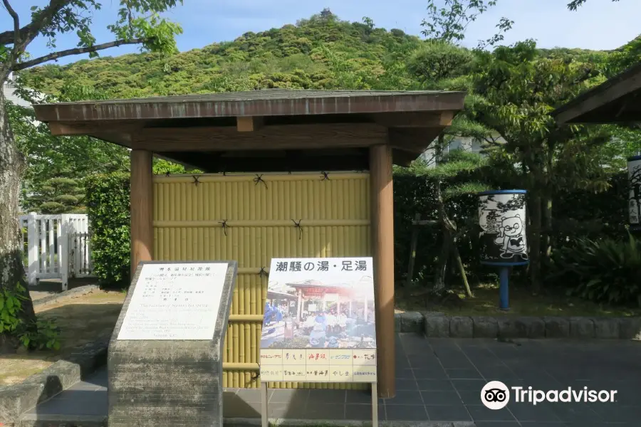 洲本温泉うるおいの湯 足湯