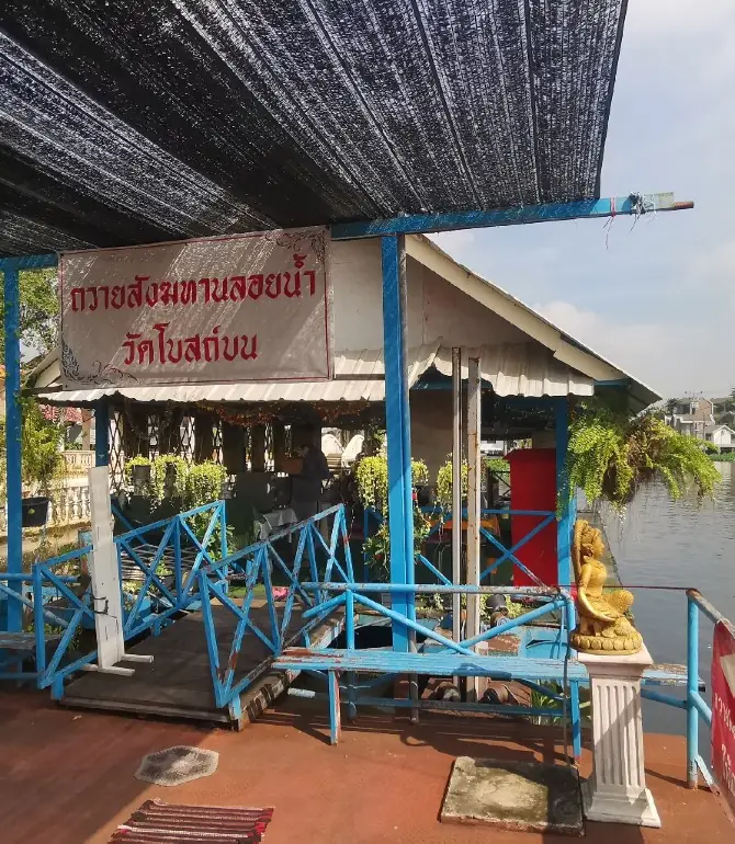 Bang Yai