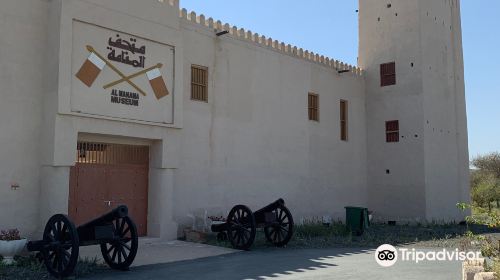 White Fort - Al Manama Museum