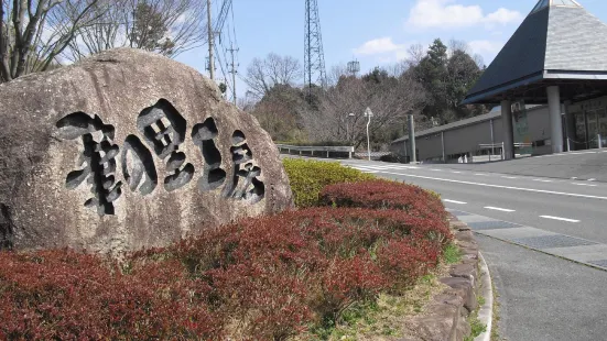 筆の里工房