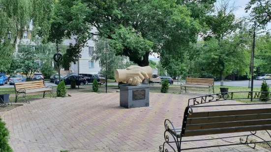 Park of Friendship between People of Russia and Armenia