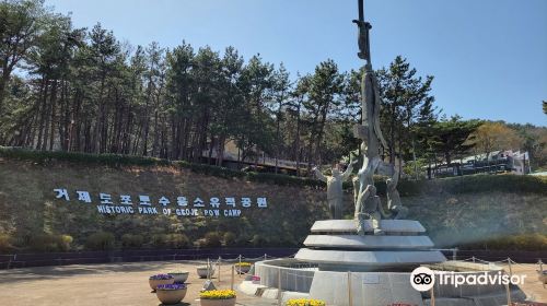 巨濟俘虜收容所遺跡公園