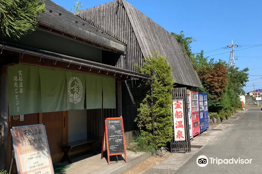 宝船温泉湯元ことぶき