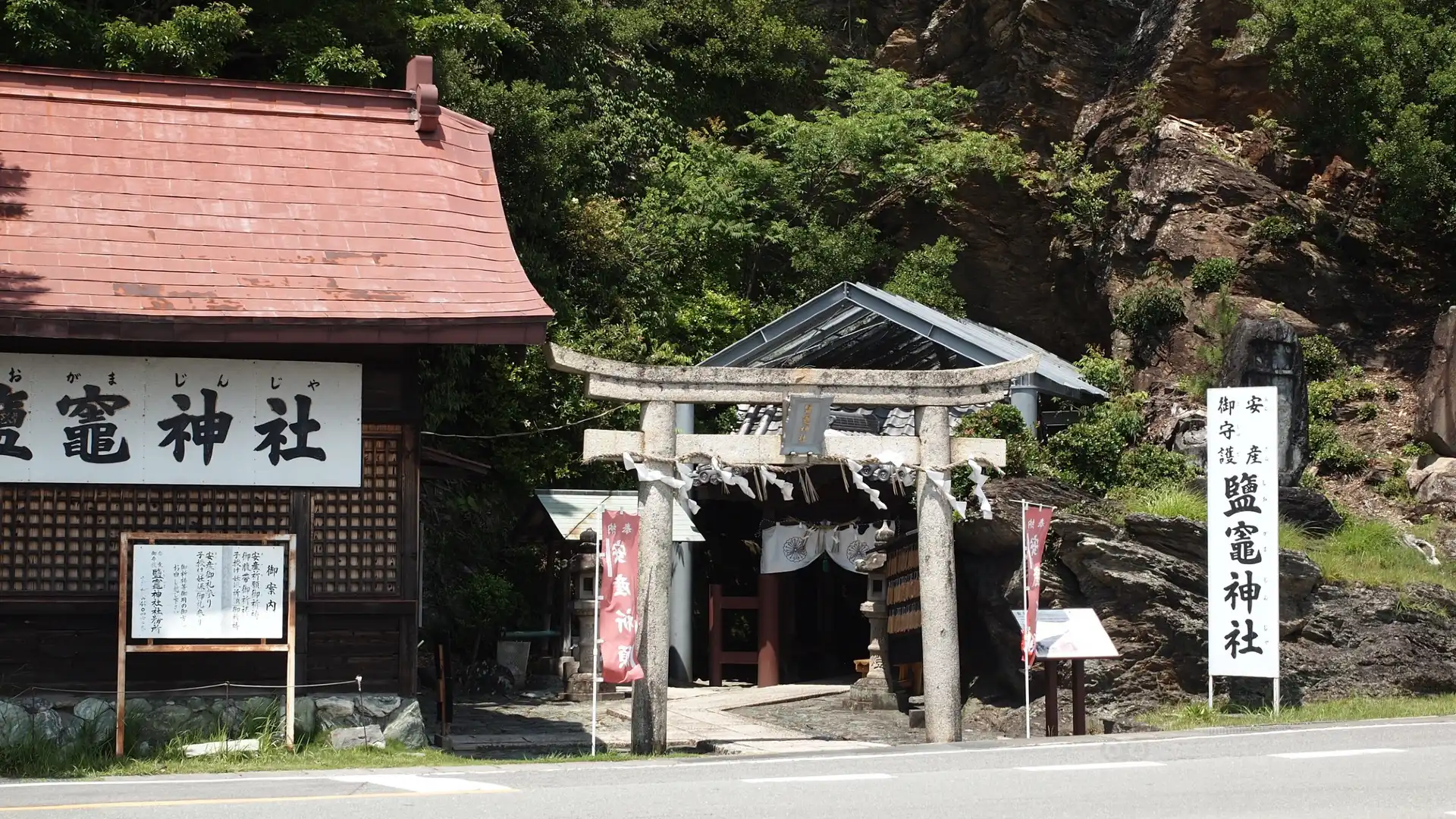 鹽竈神社周辺のホテル