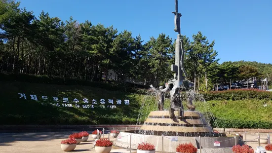 Historic Park of Geoje POW Camp