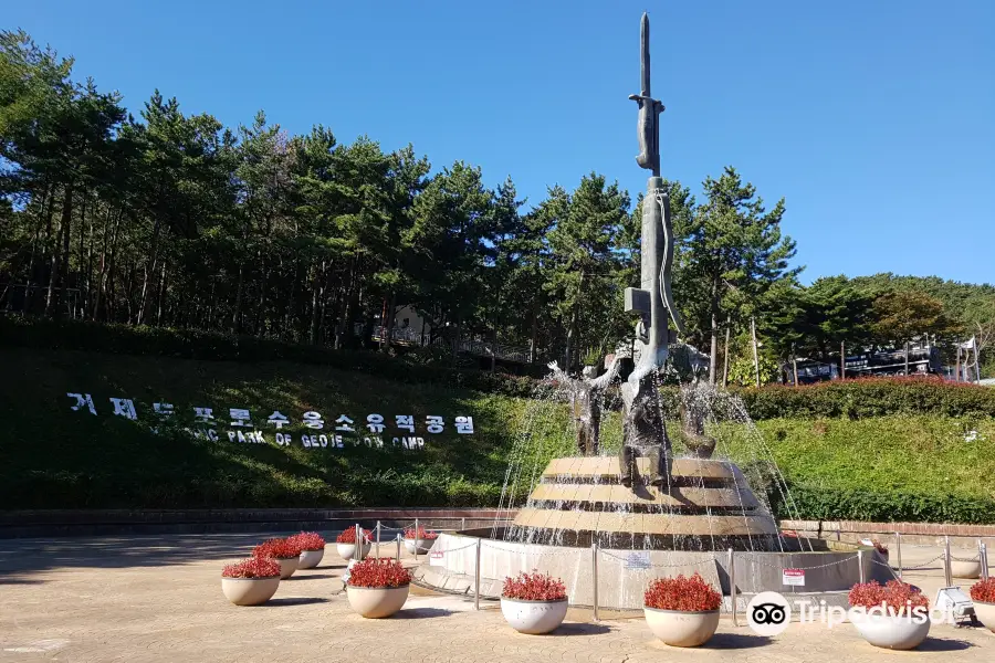 巨濟俘虜收容所遺跡公園