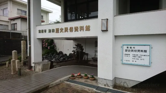 Kainan City History and Folklore Museum