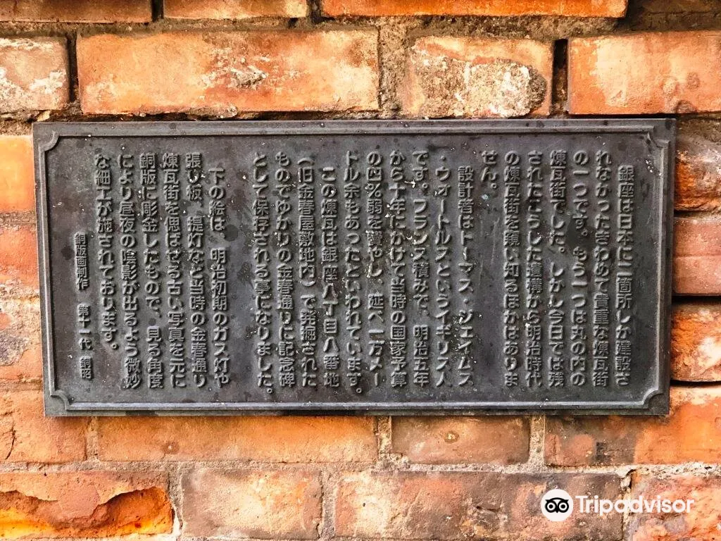 2_Monument of Komparudori Brick Ruins