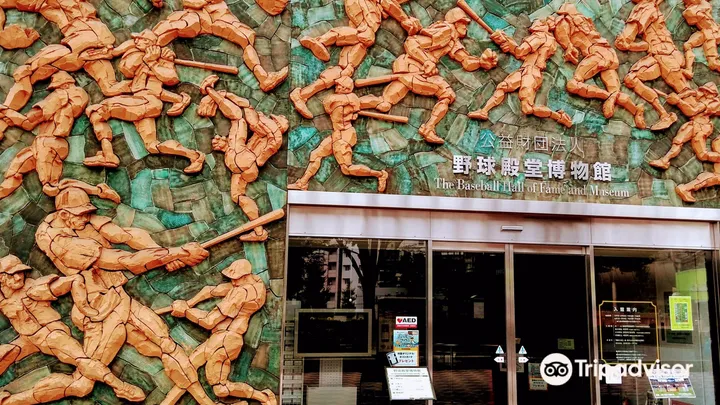 2_野球殿堂博物館