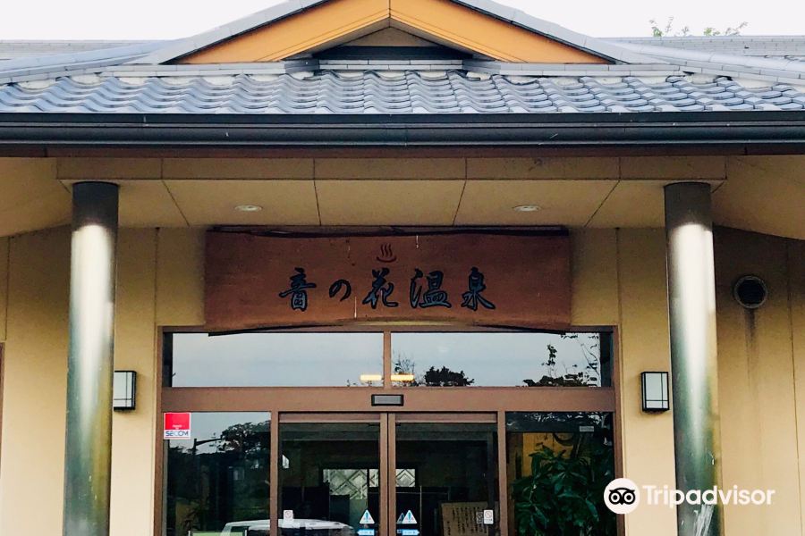Nenohana-onsen