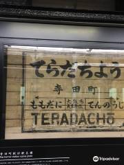 Teradachō Station