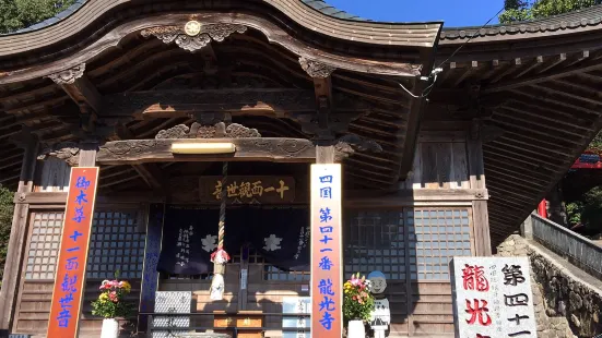 Ryuko Temple