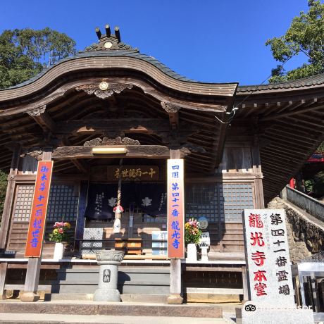 Ryuukouji Temple