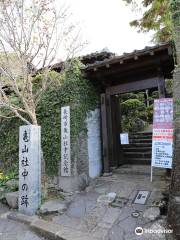Sala commemorativa Kameyama Shachu della città di Nagasaki