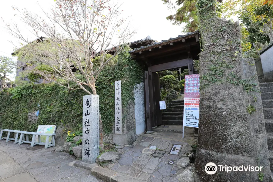 Nagasaki Kameyama Shachu Memorial Museum