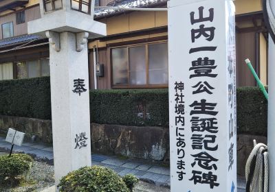 Monument of Kazutoyo Yamauchi Birthplace