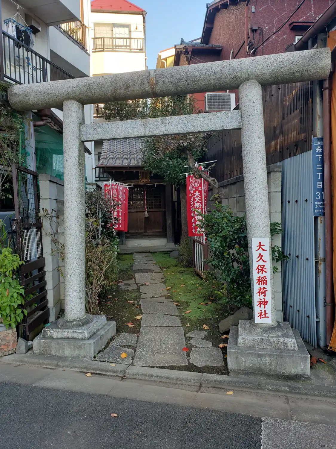 Hotels near Ōkubo Inari Shrine