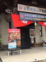 Hita Gion Museum