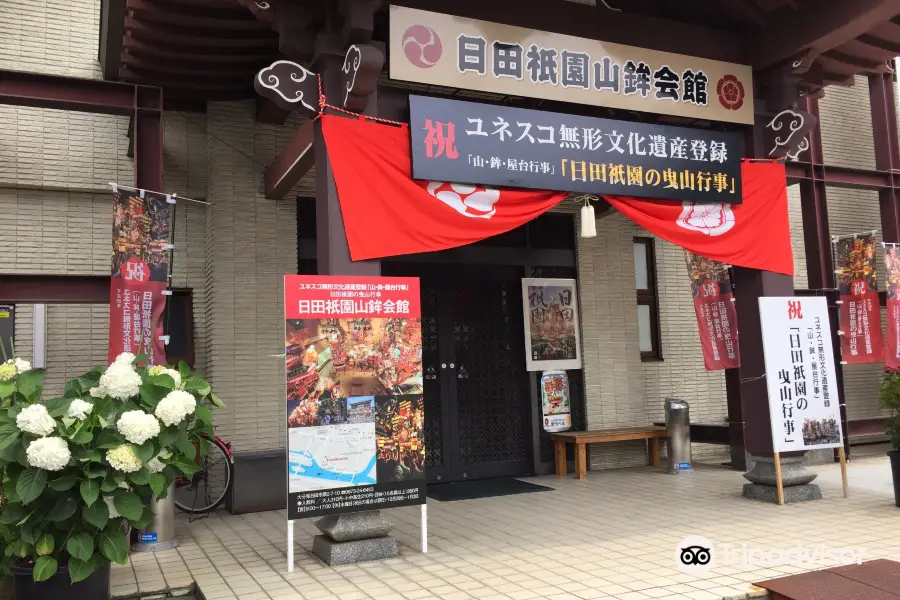 日田祇園山鉾會館