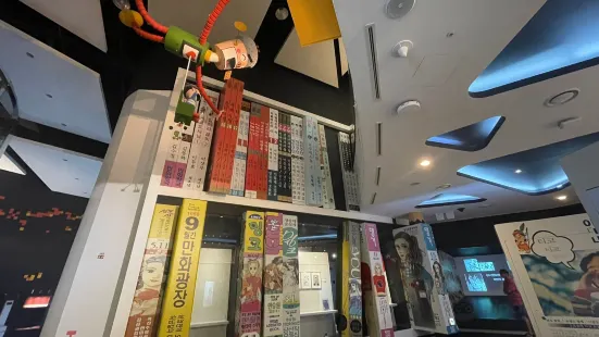부천한국만화박물관