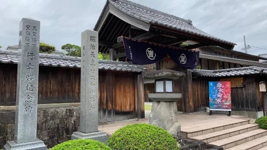 由比本陣公園