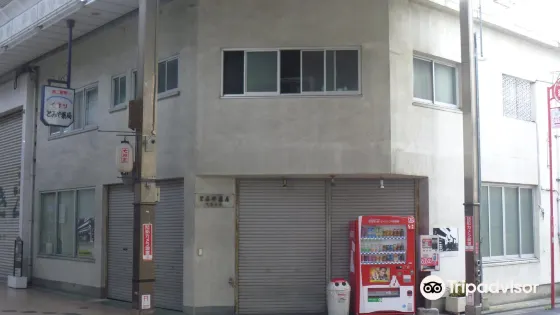 Tomiya Pharmacy Information Board
