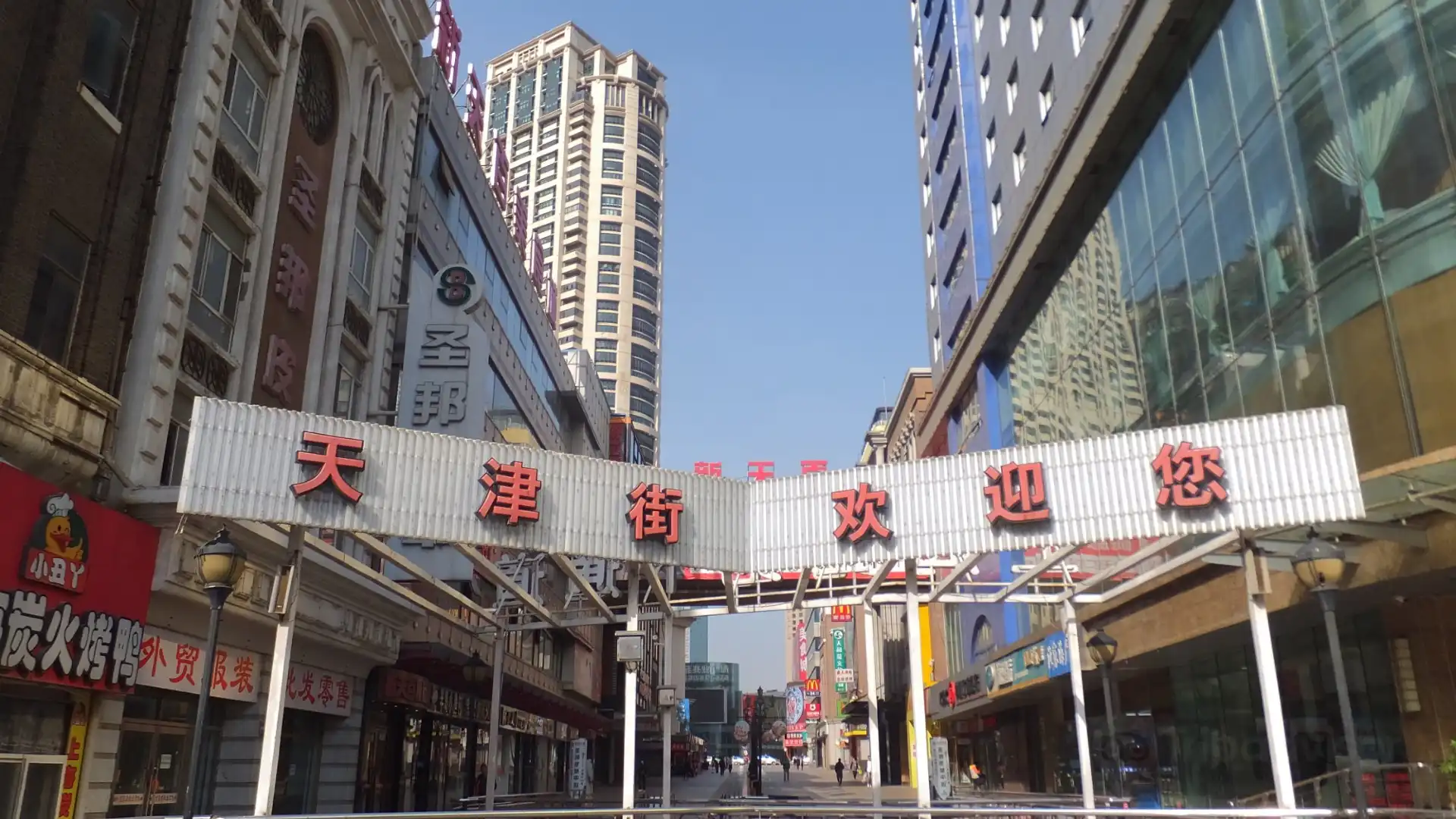 Hotels near Tianjin Street
