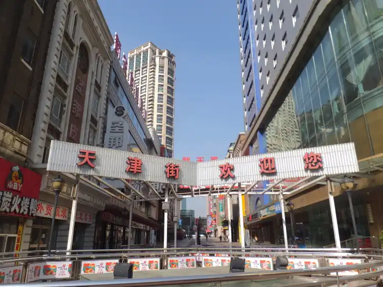 Hotel dekat Tianjin Street