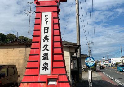 Hinagu Onsen