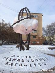 Памятник жертвам радиационных катастроф