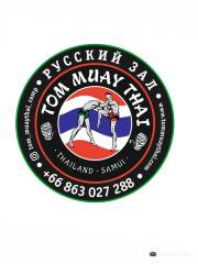 Tom Muay Thai Camp
