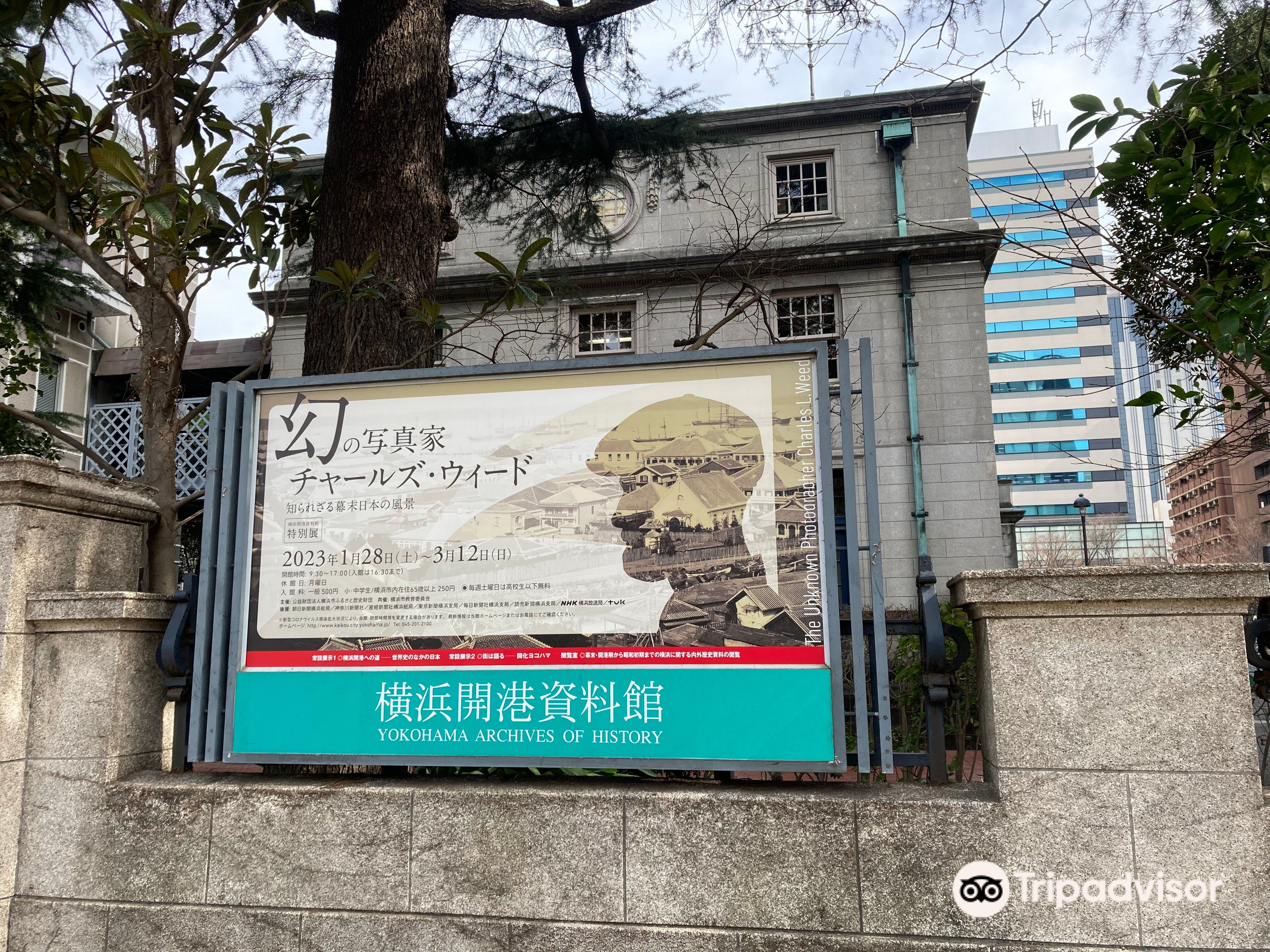 Hotel in zona The Yokohama Archives of History