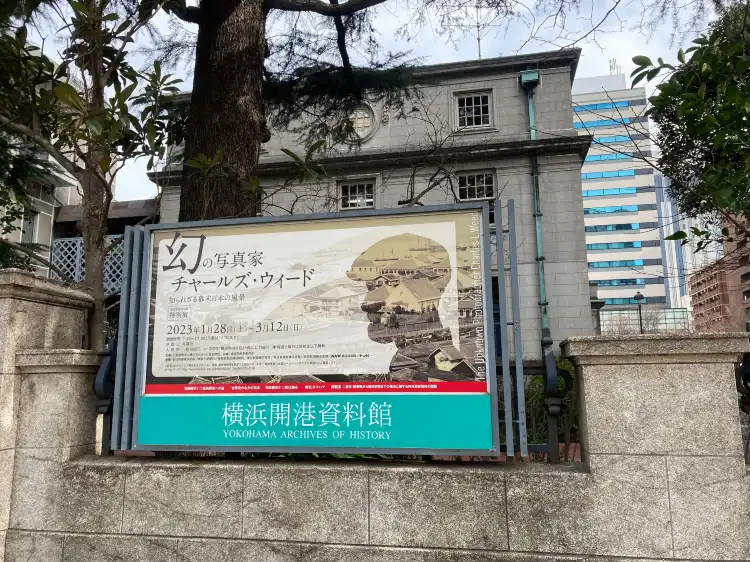 Hotels near Yokohama Archives of History Museum