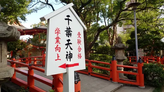 Chiba Tenjin Shrine