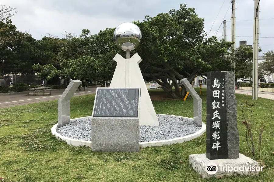 Shimada Akirashi Kensho Monument
