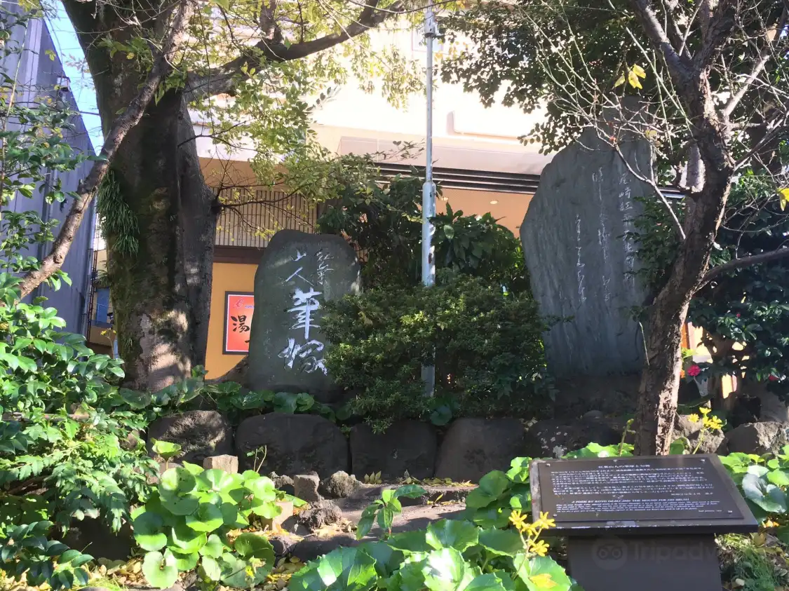 Ozaki Koyo no Fudezuka 주변 호텔