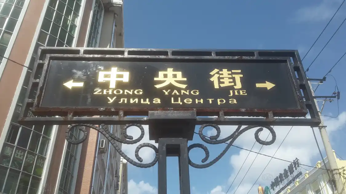 Hotels near Central Commercial Pedestrian Street