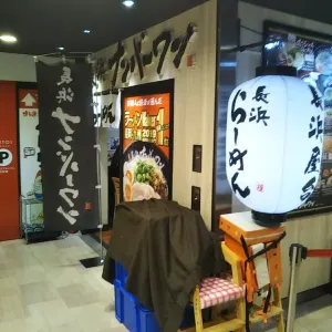 Hakata Menkaido