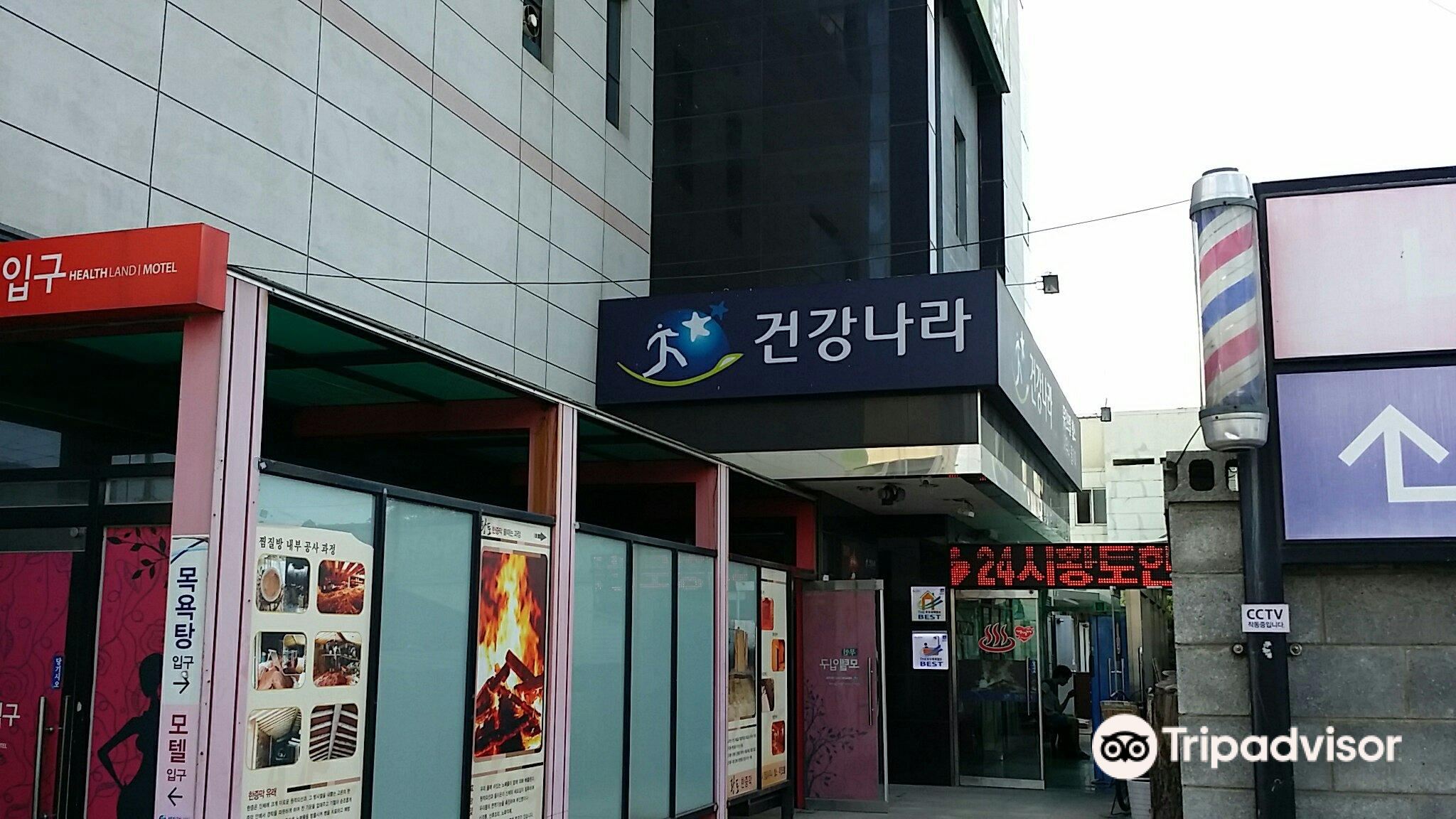 건강나라찜질방 티켓 할인, 운영 시간, 후기 [2025년] | Trip.com