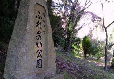 Kashima Ogidaira Natural Park