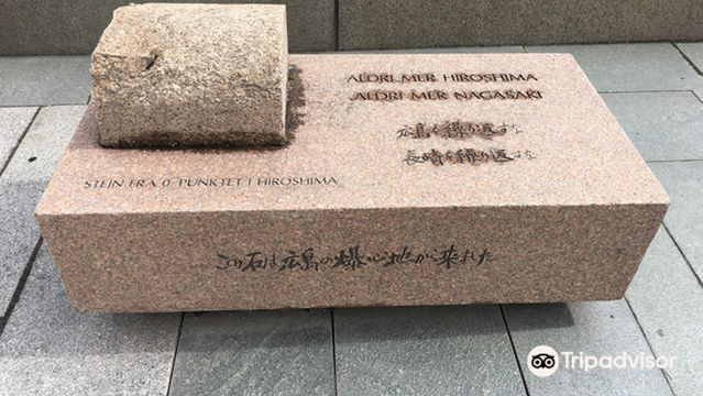 The Hiroshima Stone