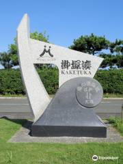 磐田市竜洋海洋公園