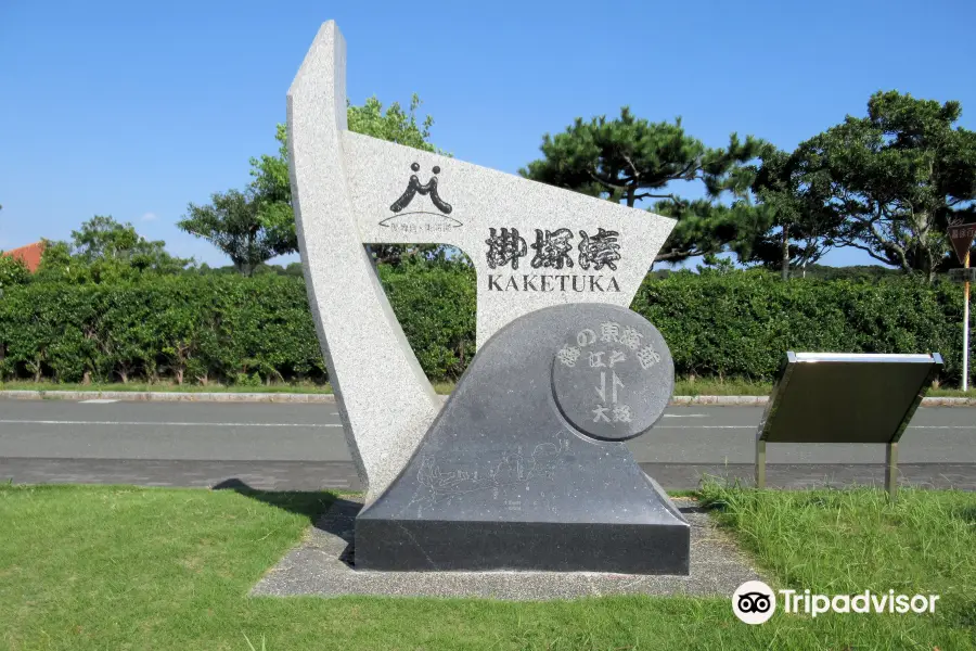 磐田市竜洋海洋公園