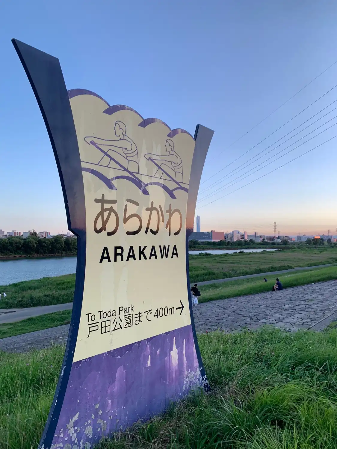 Hotels near Saitama Prefectural Toda Park