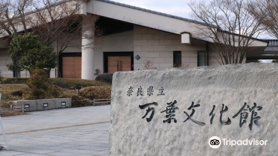 Nara Prefecture Complex of Man’yo Culture (Man’yo Museum)